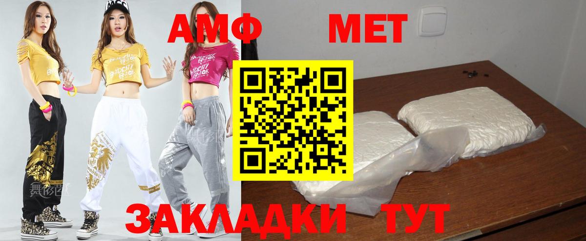 Amphetamine Premium  Вход с VPN  Amphetamine  Фрязино 