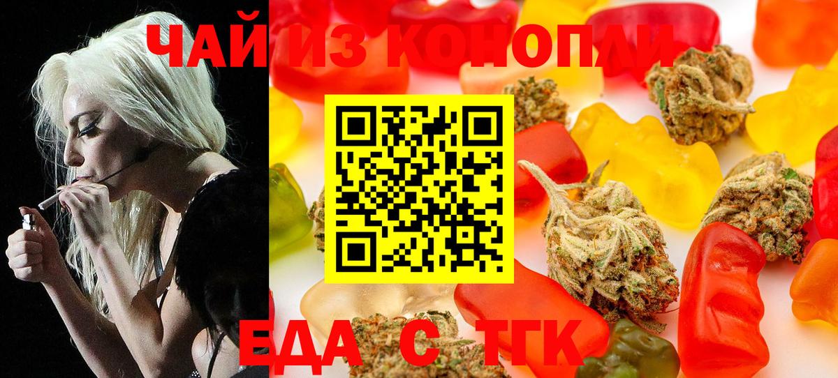 Cannafood конопля  Вход с VPN  Фрязино 