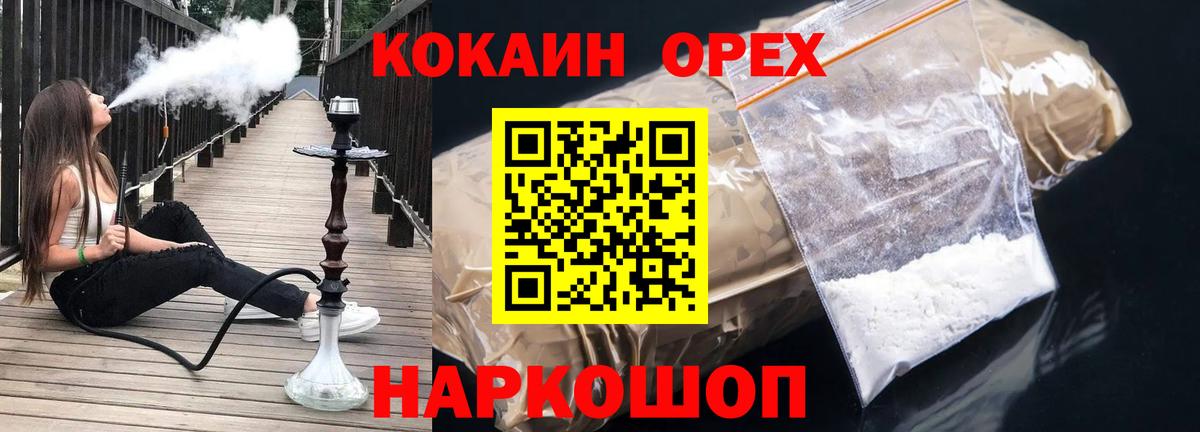 КОКАИН Колумбийский Фрязино