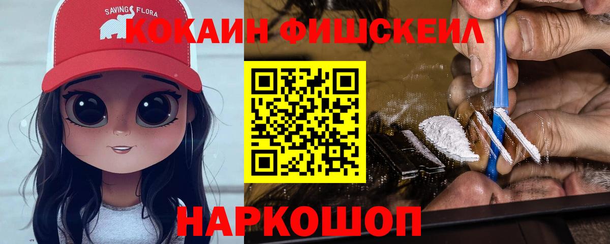 КОКАИН Эквадор  Вход с VPN  Фрязино  COCAIN  Cocaine VHQ 