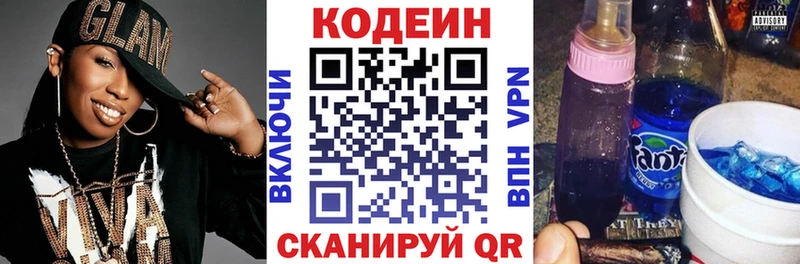 Кодеиновый сироп Lean Purple Drank  ОМГ ОМГ зеркало  Фрязино 