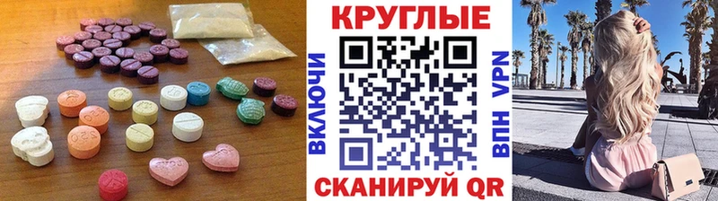Экстази диски  Фрязино 