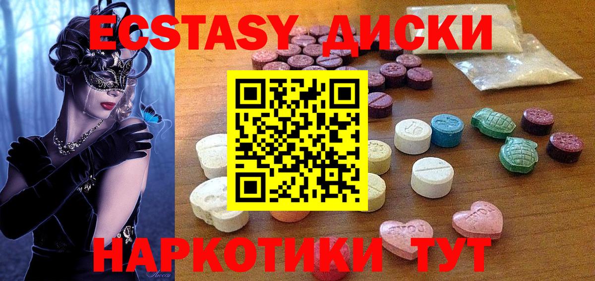 ЭКСТАЗИ ешки Фрязино