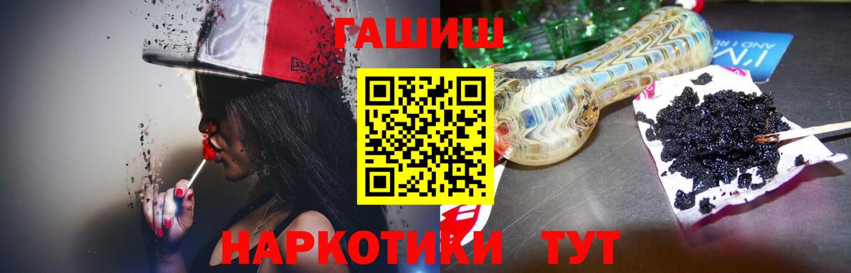 Гашиш хэш Фрязино