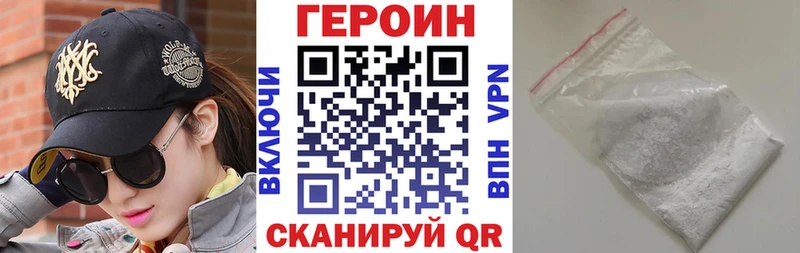 Героин белый  Фрязино 