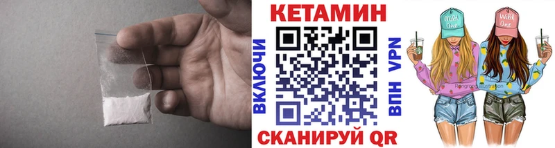 КЕТАМИН VHQ Фрязино