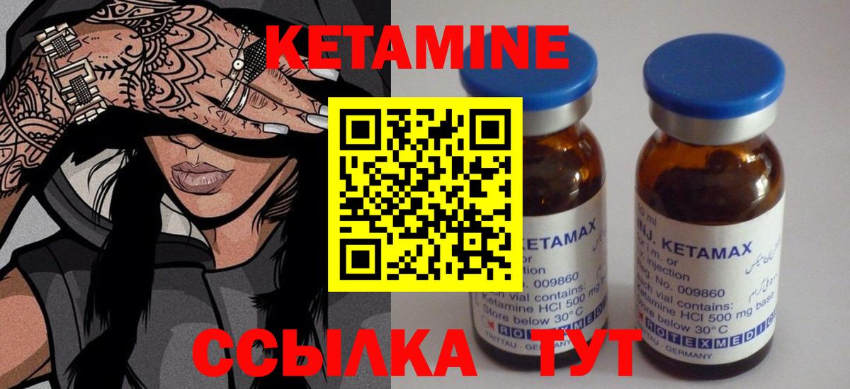 КЕТАМИН ketamine  Кетамин ketamine  Фрязино  Вход с VPN 