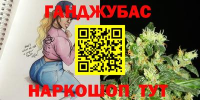 каннабис Ипатово