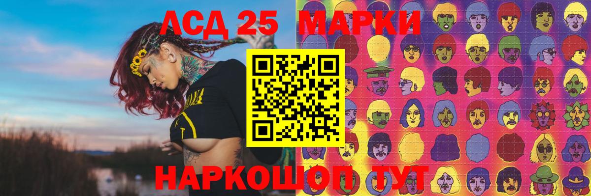 LSD-25 экстази кислота  ЛСД экстази кислота  Фрязино  Вход с VPN 