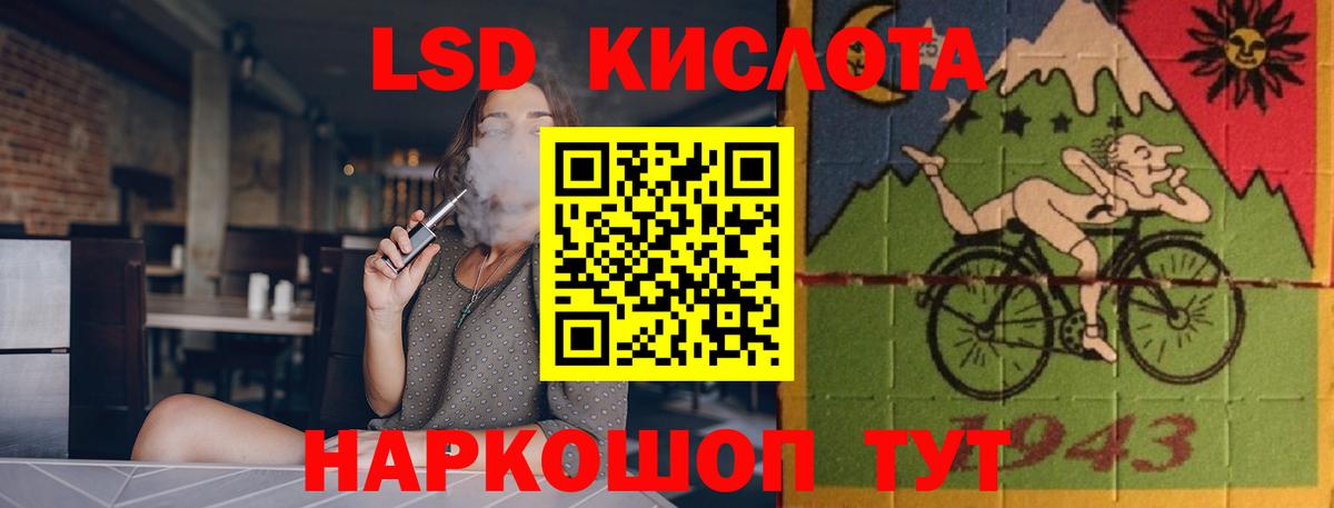 Лсд 25 экстази кислота Фрязино