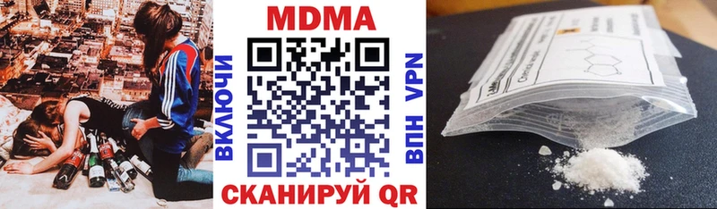 MDMA кристаллы  Фрязино 