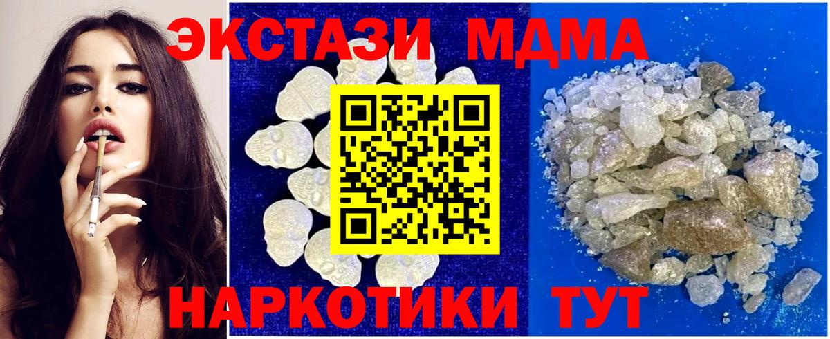 МДМА кристаллы  MDMA  Вход с VPN  Фрязино  МДМА кристаллы 
