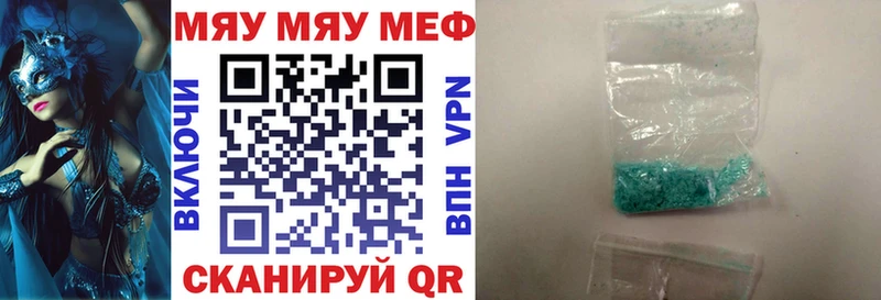 мега ссылки  Фрязино  Меф мяу мяу 