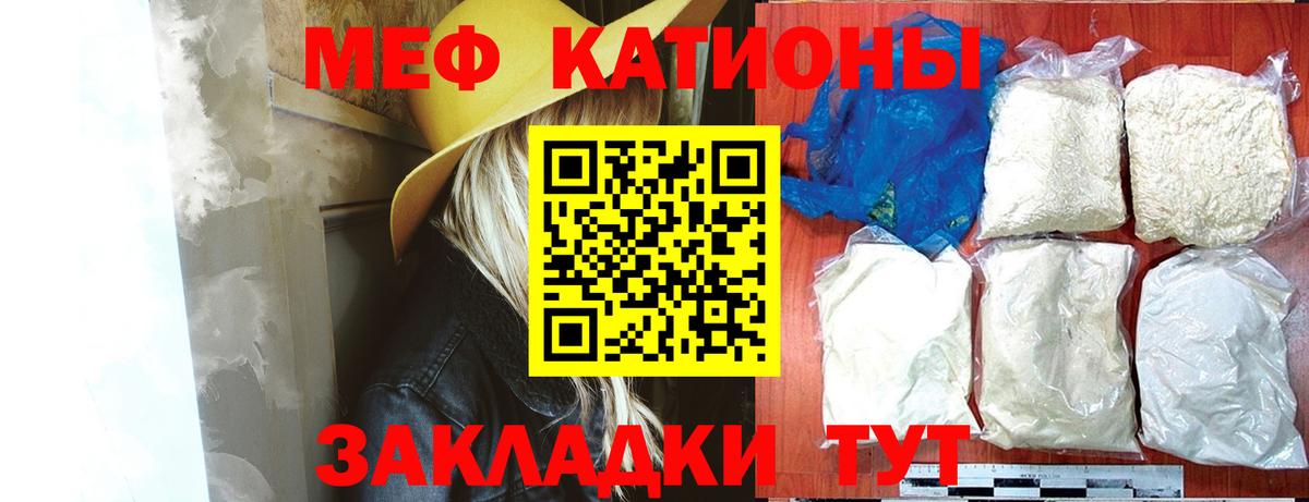 МЕФ  Меф кристаллы  Фрязино  Вход с VPN  блэк спрут как зайти  МЯУ-МЯУ VHQ 