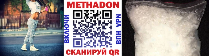 МЕТАДОН methadone  ОМГ ОМГ маркетплейс  Фрязино 
