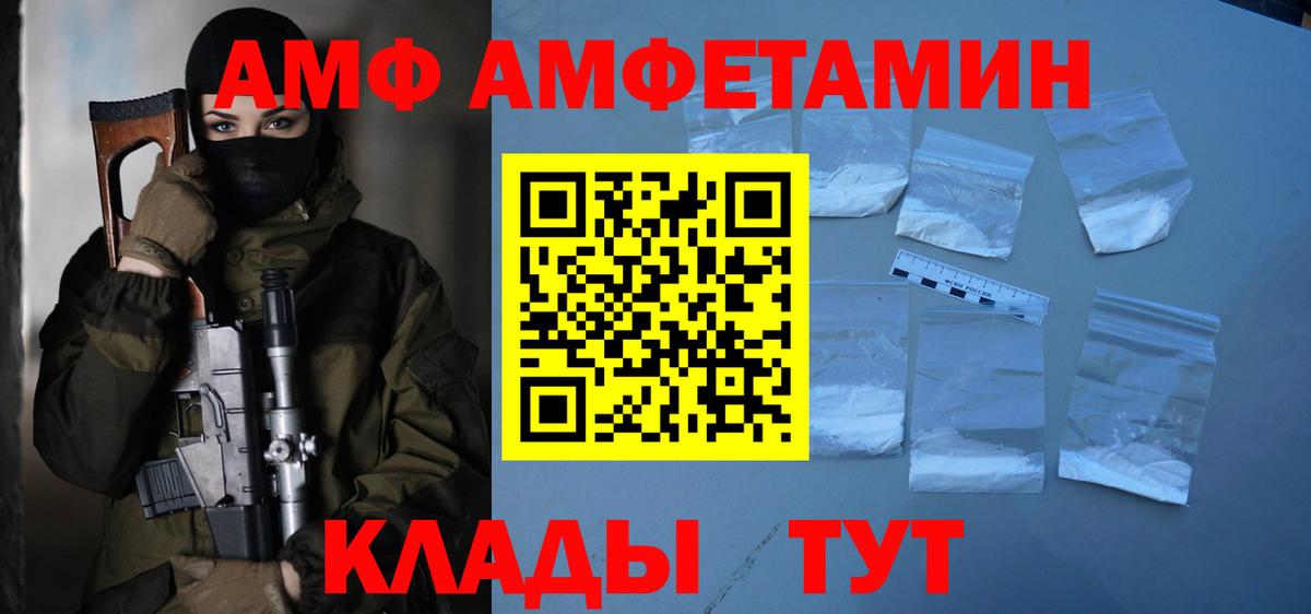 Фрязино  МЕТАМФЕТАМИН винт  Вход с VPN 