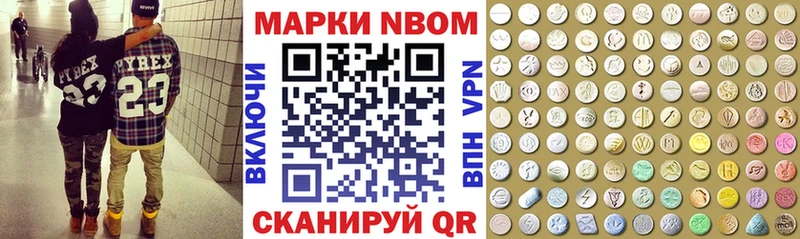Наркотические марки 1,8мг  KRAKEN маркетплейс  Фрязино 
