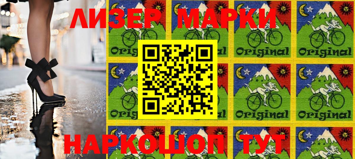 Фрязино  Марки NBOMe 1,5мг  Вход с VPN  Марки NBOMe 1,5мг 