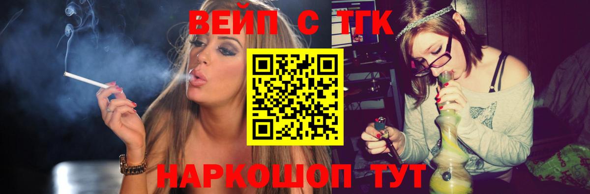 Фрязино  ТГК концентрат  ТГК THC oil  Вход с VPN 