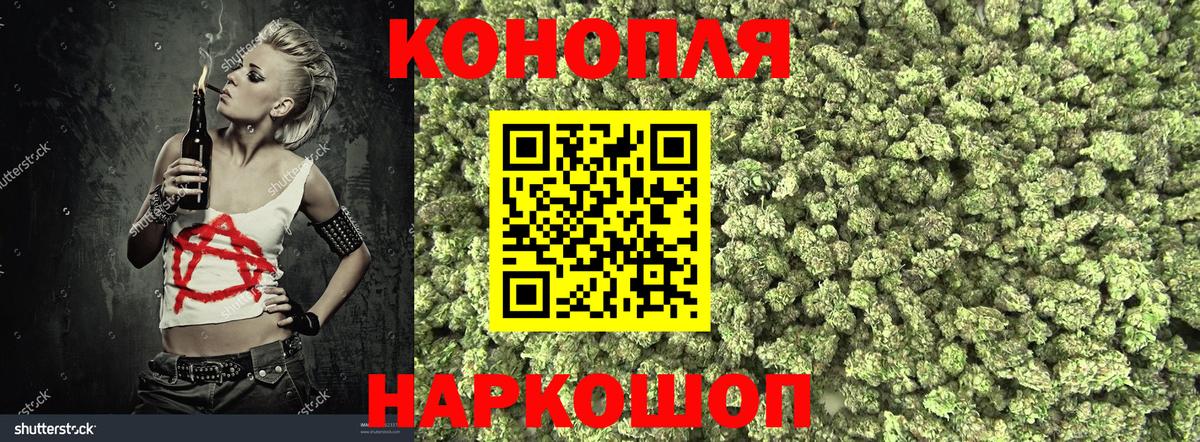 Шишки марихуана план  Бошки Шишки LSD WEED  Вход с VPN  Фрязино  Марихуана AK-47 
