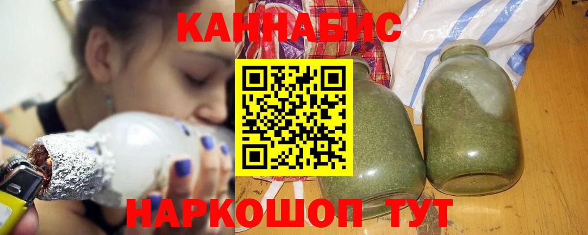 Марихуана сатива Фрязино